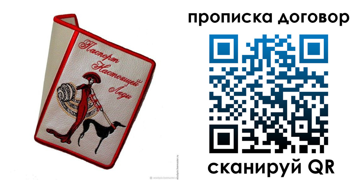 временная регистрация госуслуги в Белореченске