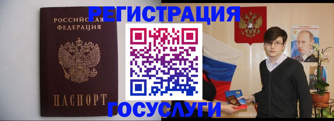 прописка законно в Белореченске