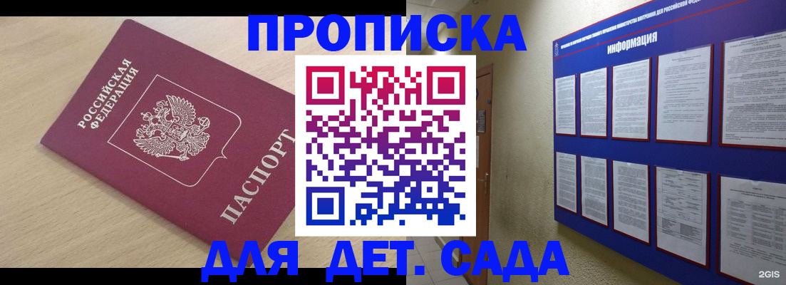 временная регистрация адрес в Белореченске