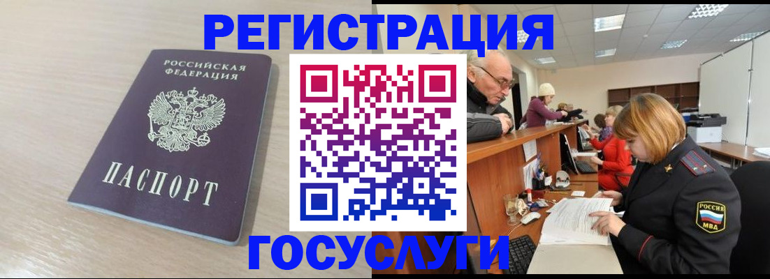 где прописаться в Белореченске