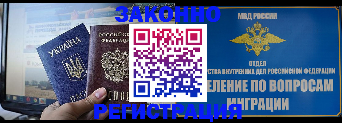 временная прописка в Белореченске