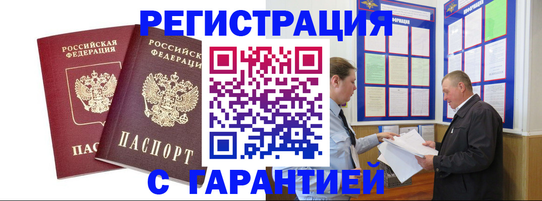 регистрация для дет. сада в Белореченске